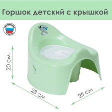 Children's pot with MomMy Love lid, tea tree color