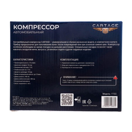 Torso car compressor, Tornado series 35 l/min-3