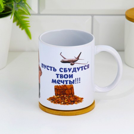 Sublimation mug to the "beloved son" of a dream, with application-3