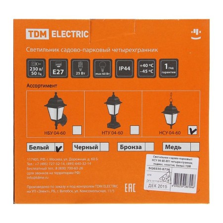 TDM lamp, Garden-Park, NSU 04-60-001, suspension, white-6
