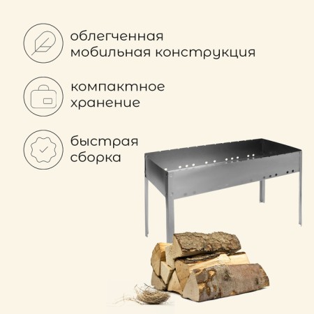 Maclay Maclay "Prof", without skewers, 70x30x50 cm-1