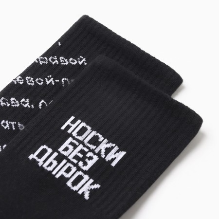 A set of male socks KAFTAN "Front", p. 41-44 (27-29 cm), 2 pairs-2