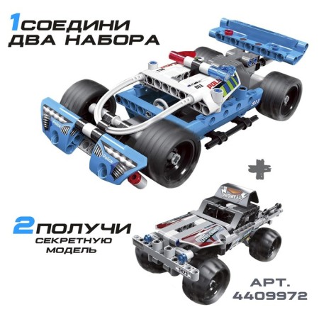 Designer with an inertial mechanism "Supergon", 160 parts-2
