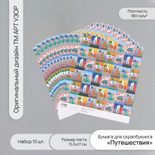 Scrapbooking Paper 