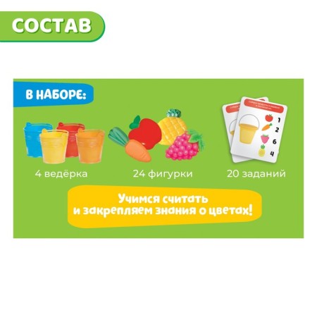 Developing set "Fruit account"-4