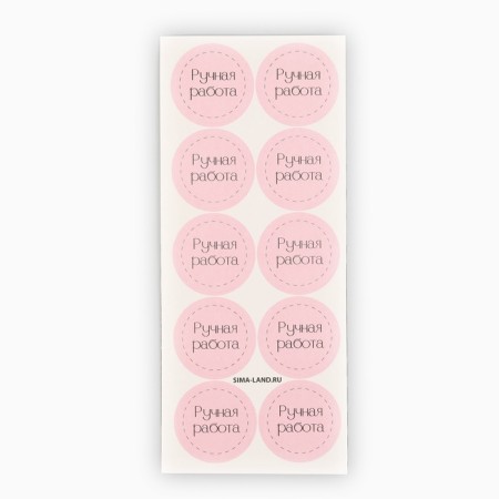 Stickers for the Business "Handwork" pink 50 pcs, 2 x 2 cm-4