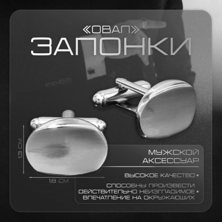 Cufflinks "oval" voluminous, silver color-1