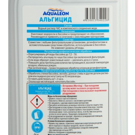 Algicide for water purification in the Aqualeon basin, 1 l/kg-1