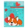 Universal diary for grades 1-11, 48 sheets, Corgi.one love, cardboard cover, SoftTouch lamination, tinted block