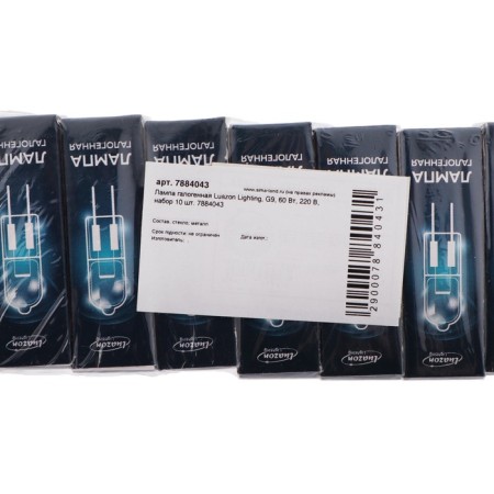Gaga Lagine Luazon Lighting, G9, 60 W, 220 V, set 10 pcs.-6