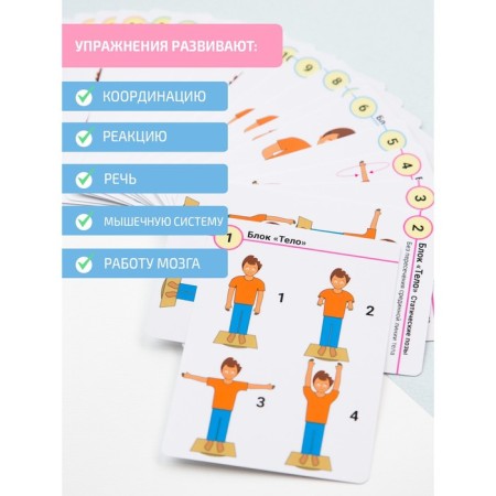20 cards with exercises for classes on a balancing board Bilgou-3