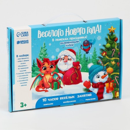 Developing set of "Funny New Year. In search of a holiday "-14