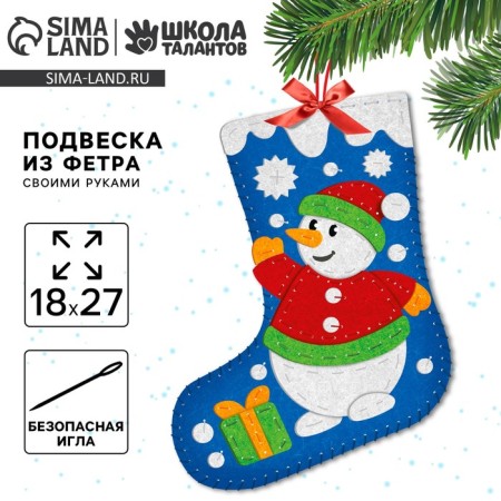 New Year's sewing set. A toe of felt "New Year! Snowman ", 18 x 27 cm