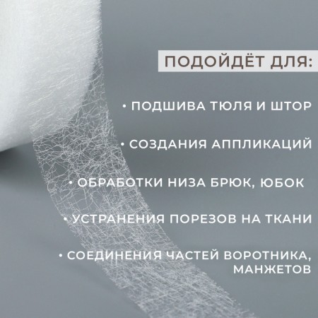 Adhesive spider web, 1.5 cm, 15 ± 1 m, white color-2