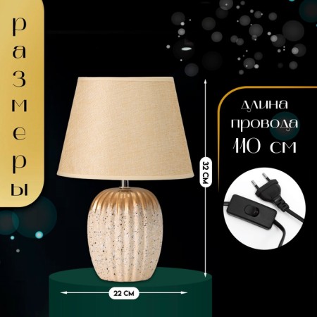 Table lamp "Nick" 1he14 40w beige 22x22x32cm-1