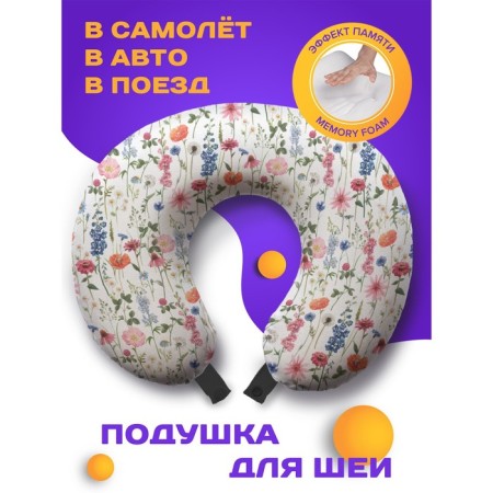 Pillow for travel "Summer mood", size 30x25x10 cm