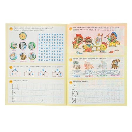 50 developmental tasks: for children 5 years old-3
