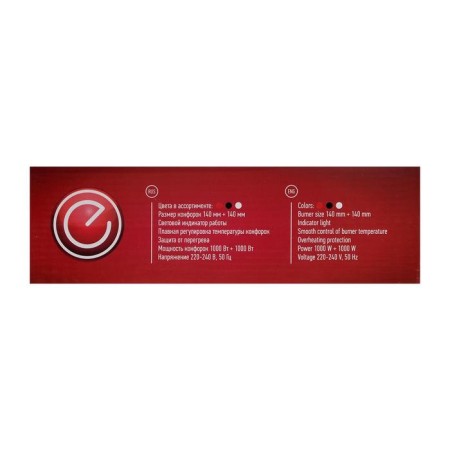 Electric tile Energy EN-904R, 2000 W, 2 burners, red-10