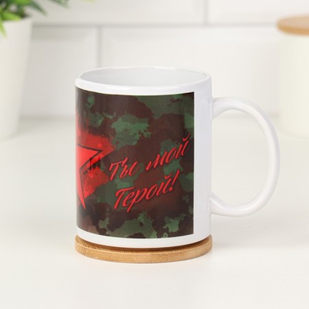 Sublimation mug "You are my hero! Star", with application