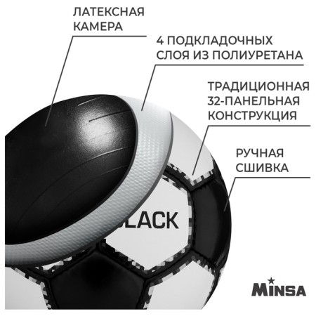 Ball football minsa Black, PU, ​​manual stitching, 32 panels, p. 5-2