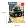Designer "Mini-tank", 41 details