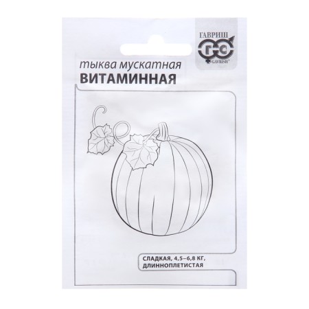 Семена Тыква "Витаминная", 2 г б/п