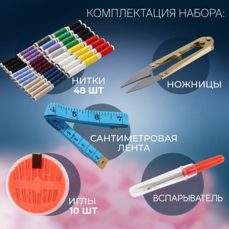 Sewing set, 75 items, in three -tier boxing, 16 × 15 × 12.5 cm, color mix-2