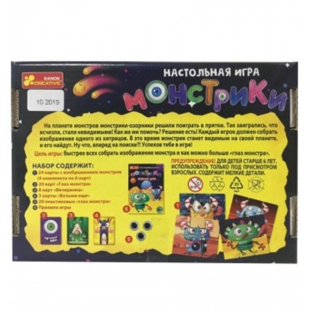 Board game "Montrustics"-2
