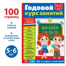 The training book 