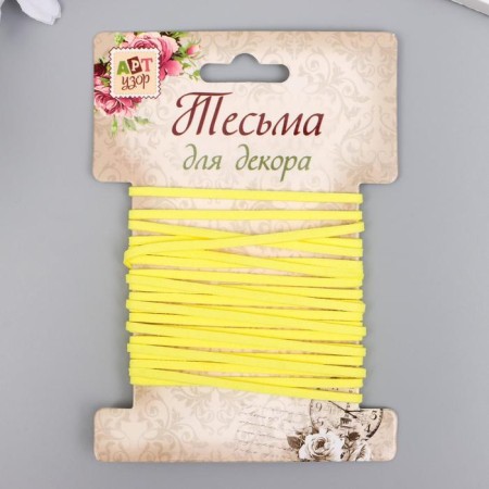 Braid decorative cord "suede light yellow" winding 3 m width 0.2 cm
