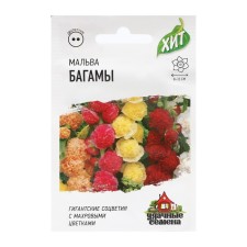 Bagama mallow seeds, mixture, Hit X3, 0.1 g series
