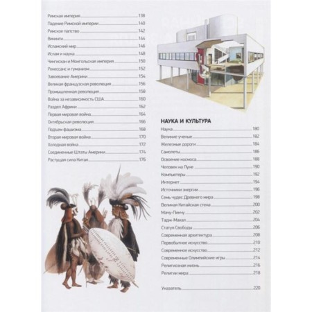Children about everything in the world. Encyclopedia. Editorian Sol E.-2