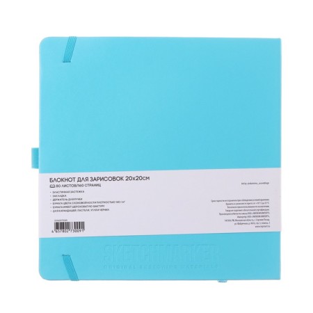 Sketchmarker sketchbook, 200 x 200 mm, 80 sheets, solid boumvinyl cover, heavenly blue, block 140 g/m2-7