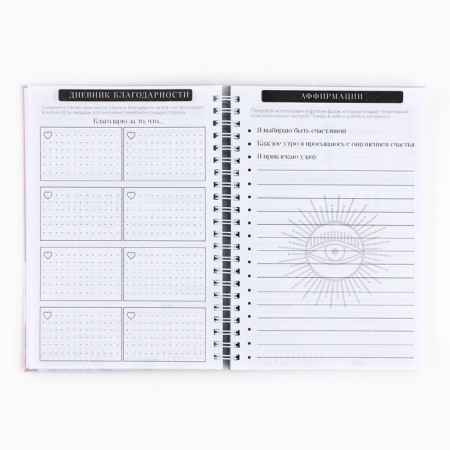 Planner awareness diary on TV. region. with embossing A5, 86 l-3