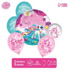 A bouquet of balls “Shine”, unicorn, latex, foil, set of 6 pcs.