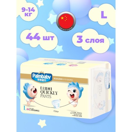 Palmbaby L (9-14 kg) diapers, Japanese technology, 44 pcs