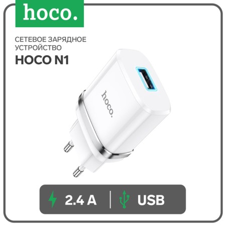 Network charger Hoco N1, 1 USB, 2.4 A, white-5