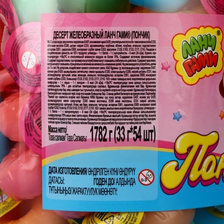 Iron -shaped dessert "Donut", assorted, 33 g-4