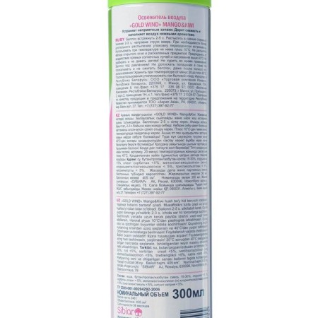 Air Luhase "Gold Wind" 2 in 1 mango and kiwi, 300 ml-1