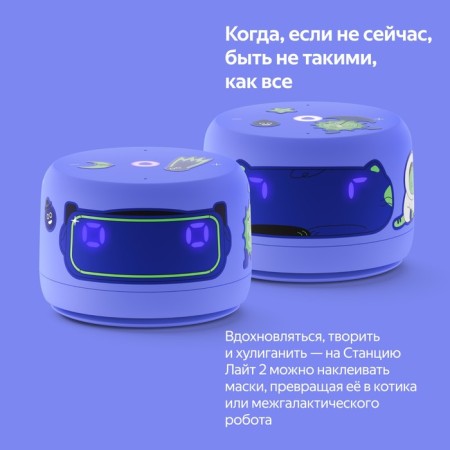 Smart Column "Yandex Station Light 2" (YndX-00026VIO), 6W, Wi-Fi, Alice on Yagpt, purple-9