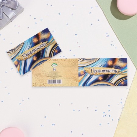 Invitation "universal" glitter, cat, gold and blue colors, 12 x 8 cm-1