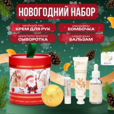 New Year's gift set of cosmetics 