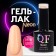 Neon nail polish gel, 3 phase, 8 ml, led/uv, beige color (64)
