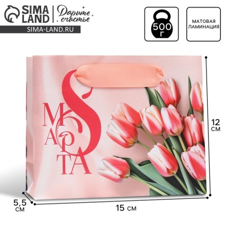 Gift Package Laminated, packaging, “March 8”, S 12 x 15 x 5.5 cm