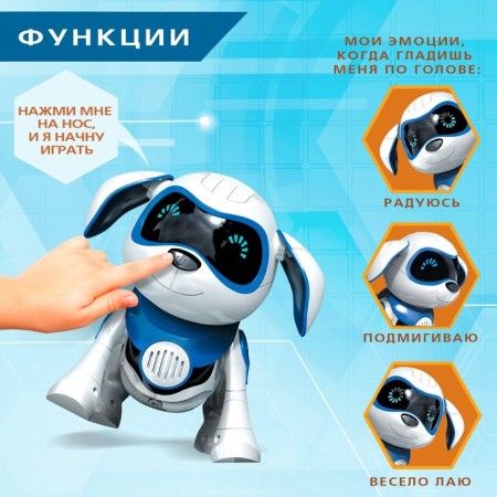 Robot dog “Chappi” IQ Bot, interactive: touch, light, sound, musical, dancing, on the battery, in Russian, blue-2