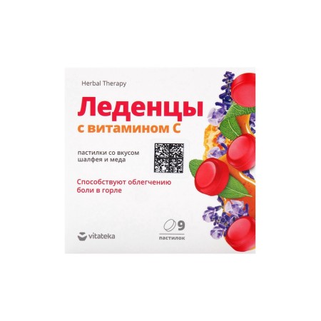 Леденцы для горла Будь Здоров! шалфей с мёдом, 9 шт.-4
