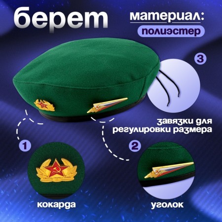 The carnival set "strong soldier" takes green, size 54-56, icon, flag-1