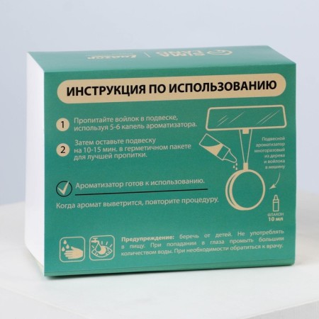 Набор Good road, подвеска деревянная с пропиткой и ароматизатор, 10 мл-7