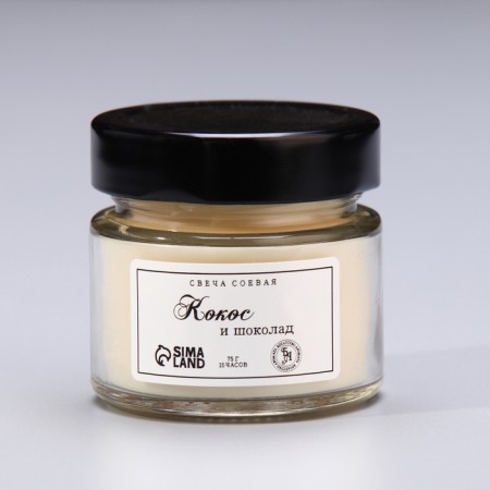 Aromatic candle made of soy wax in a bank, 75 g, coconut and chocolate-4