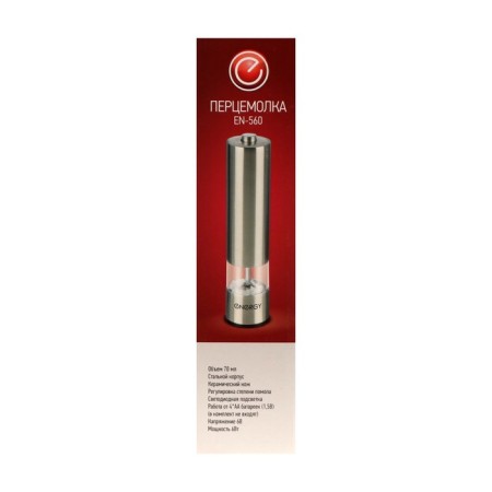 Electric mill Energy EN-560, gravitational, metal, from batteries, silver-4